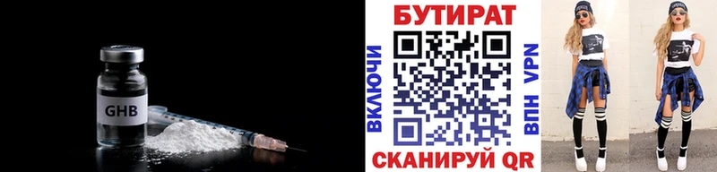 БУТИРАТ жидкий экстази  продажа наркотиков  Слюдянка 
