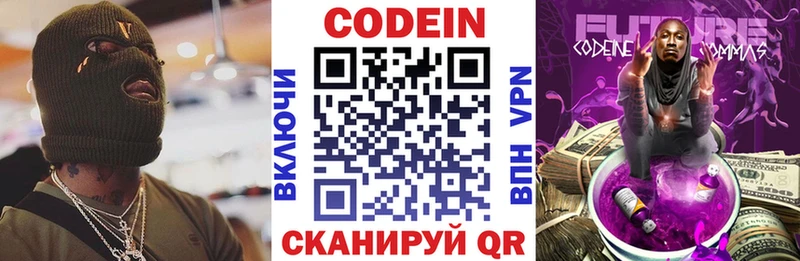 Кодеиновый сироп Lean Purple Drank  что такое наркотик  Слюдянка 